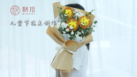 儿童节花束制作—小狮子花束