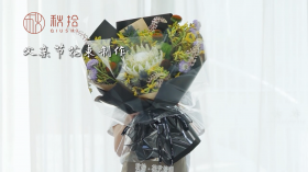父亲节花束制作—帝王花混搭花束