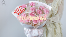 康乃馨珍珠花束
